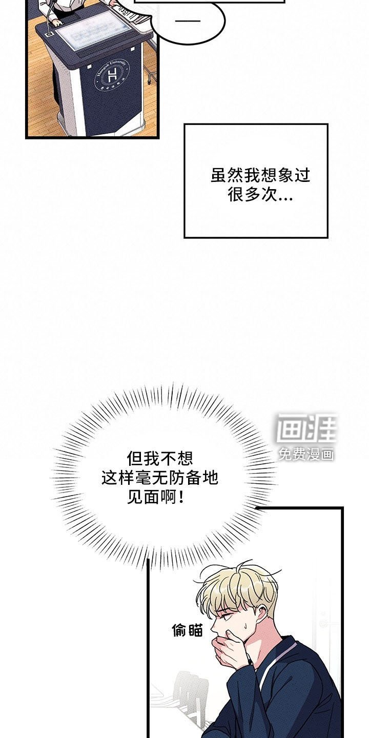 第70章：【第二季】遇见