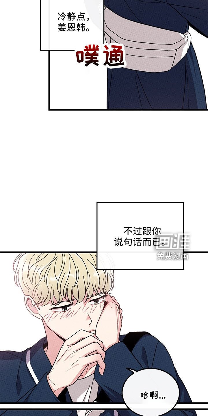 第71章：【第二季】变淡了