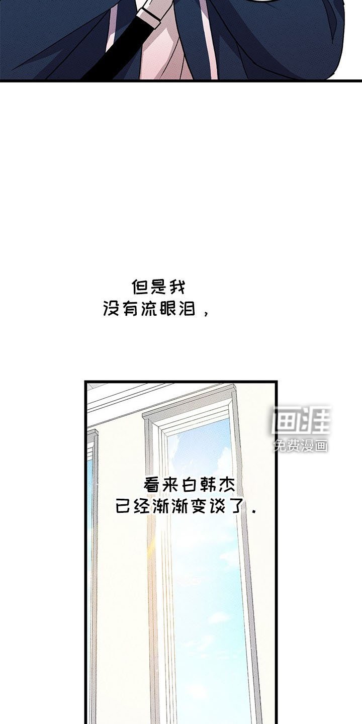 第71章：【第二季】变淡了