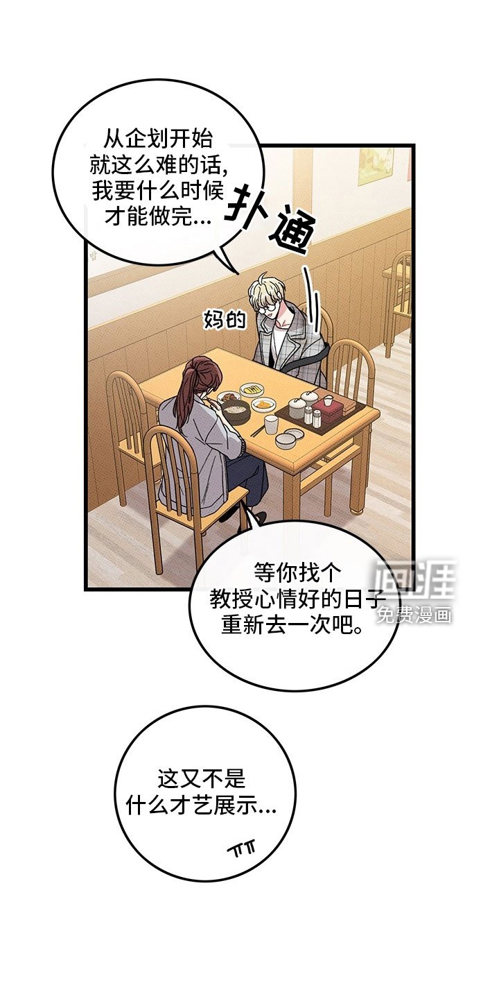 第72章：【第二季】罪魁祸首