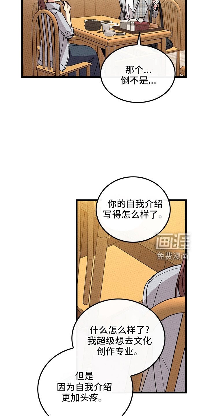 第72章：【第二季】罪魁祸首