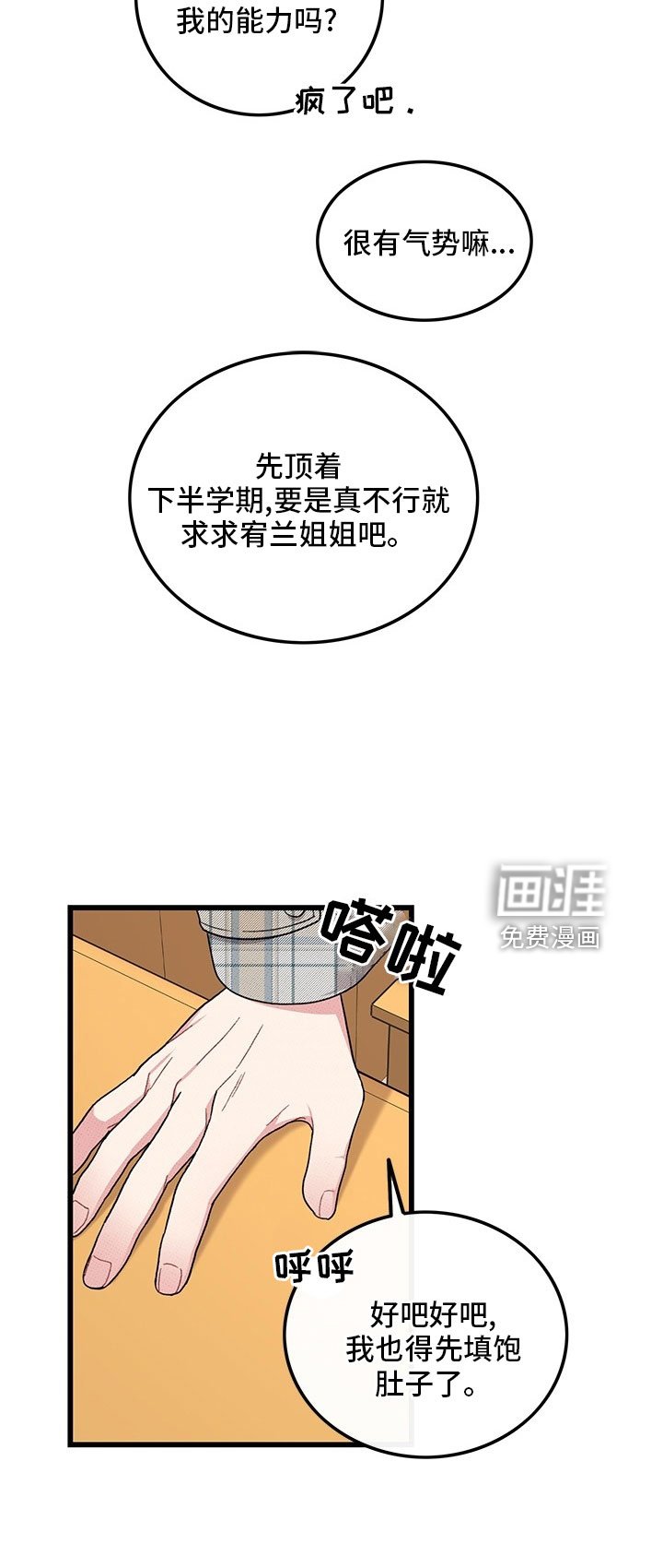 第72章：【第二季】罪魁祸首