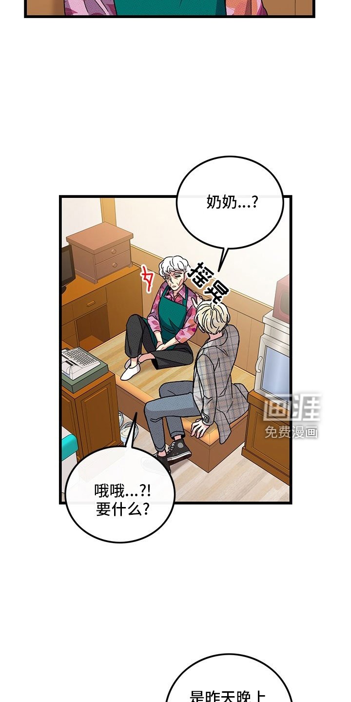 第72章：【第二季】罪魁祸首