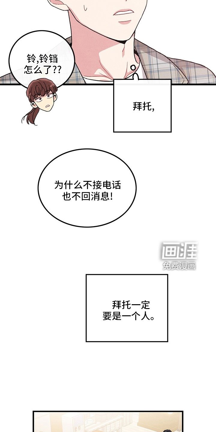 第72章：【第二季】罪魁祸首