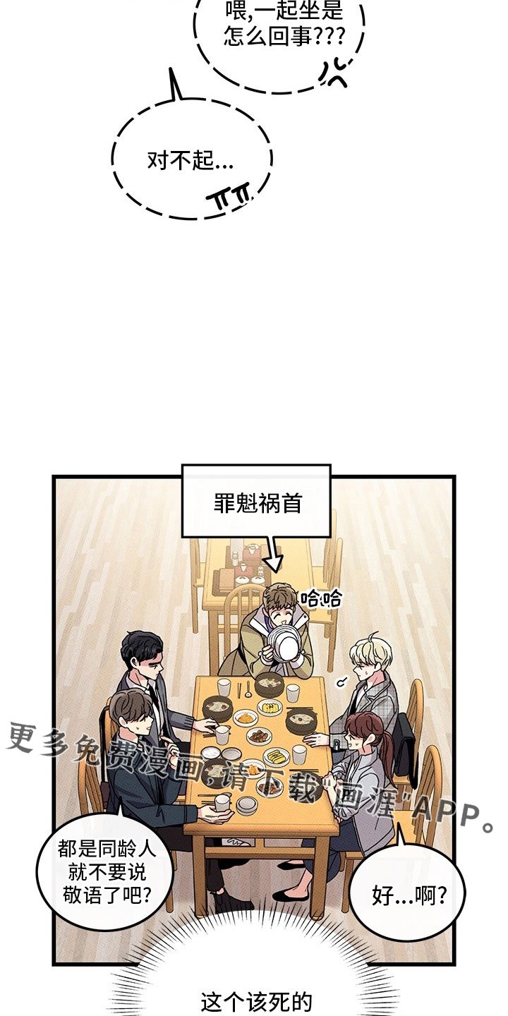 第72章：【第二季】罪魁祸首