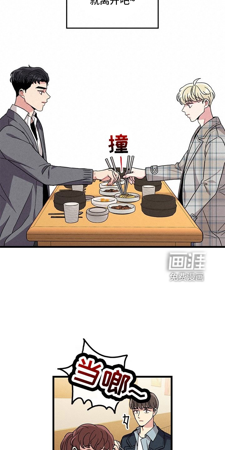 第73章：【第二季】喝酒