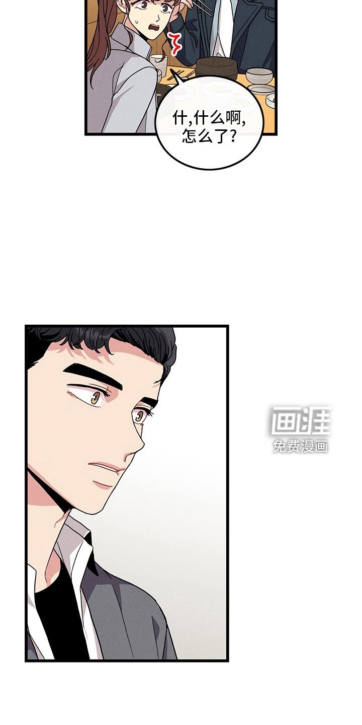 第73章：【第二季】喝酒