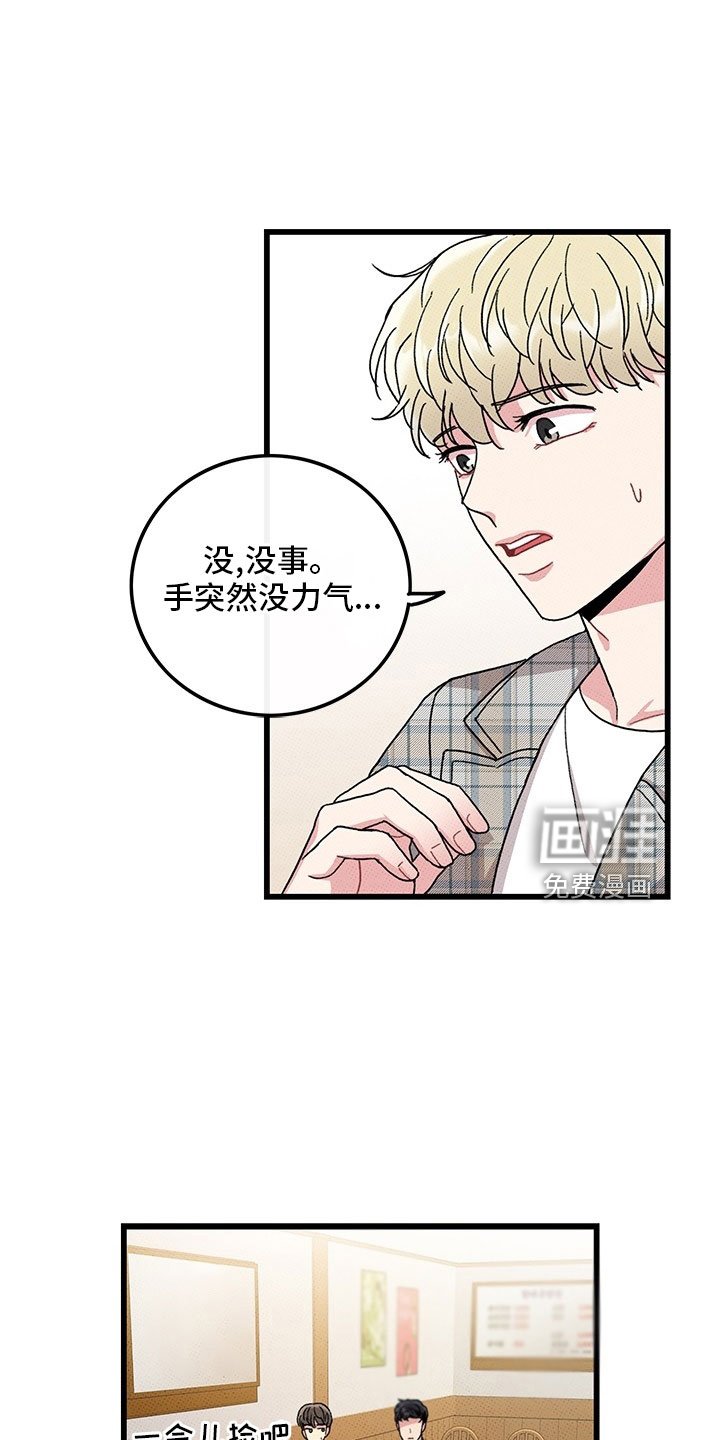 第73章：【第二季】喝酒