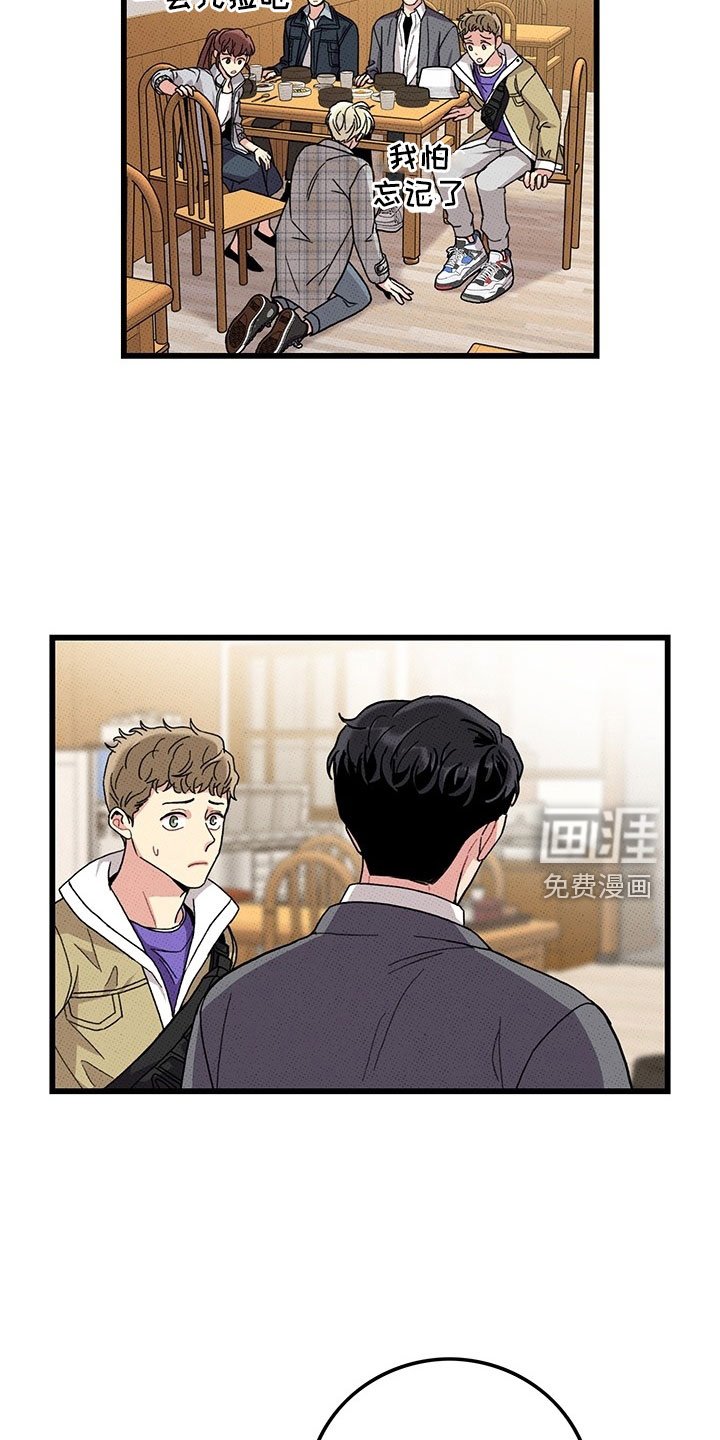 第73章：【第二季】喝酒