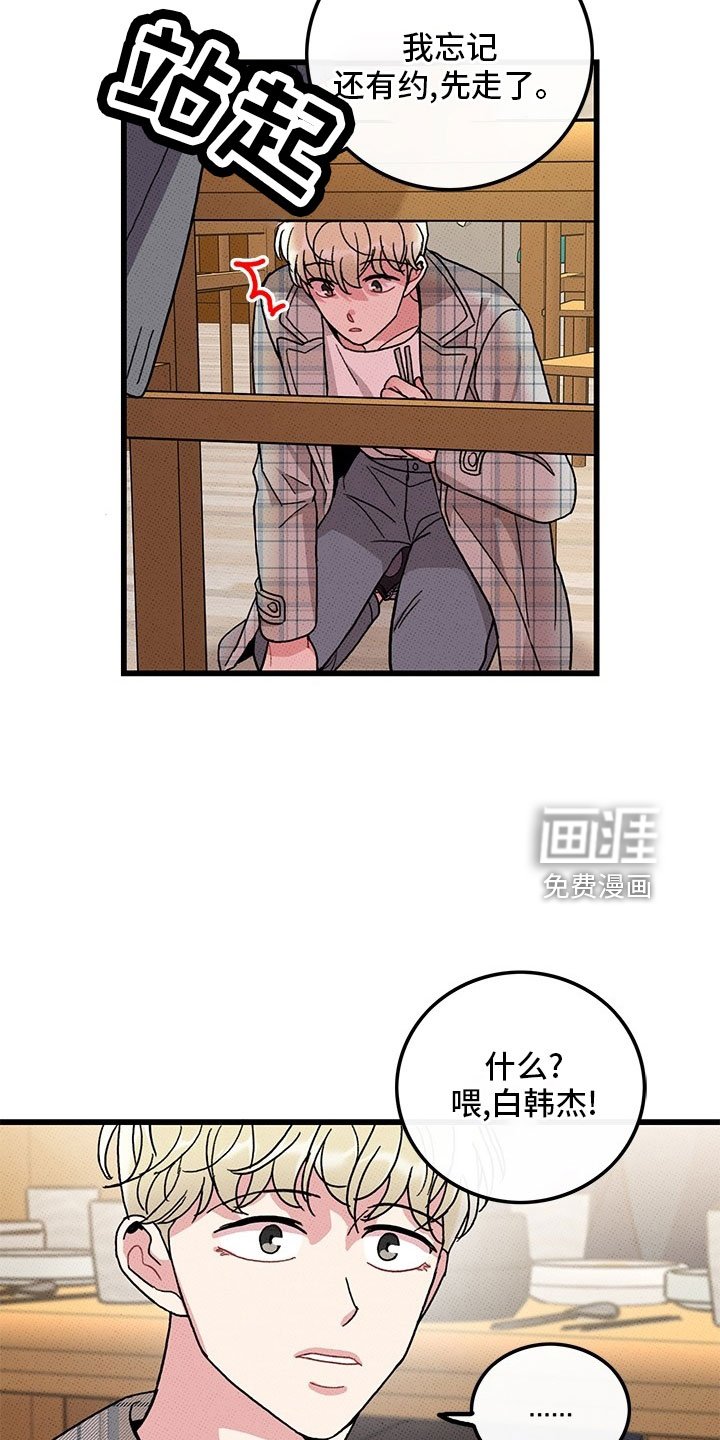 第73章：【第二季】喝酒