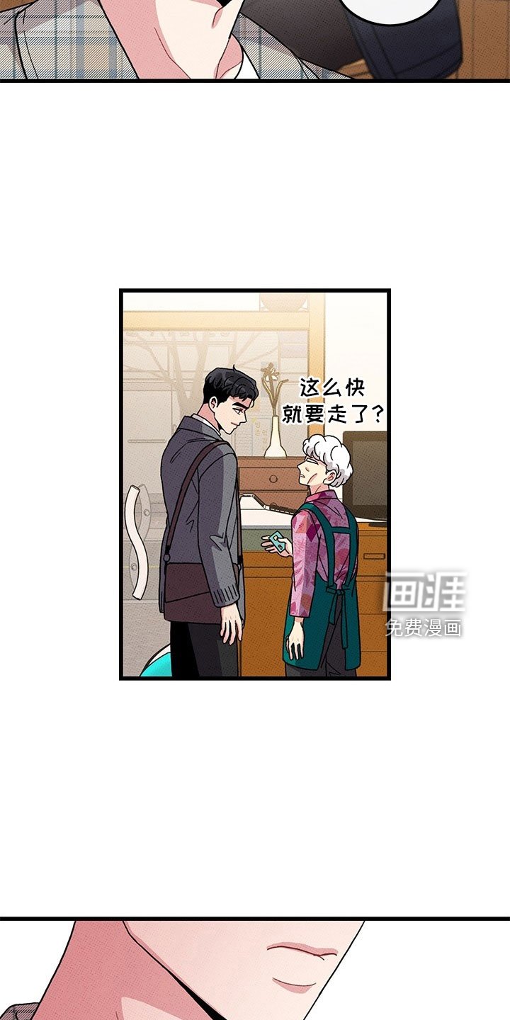 第73章：【第二季】喝酒