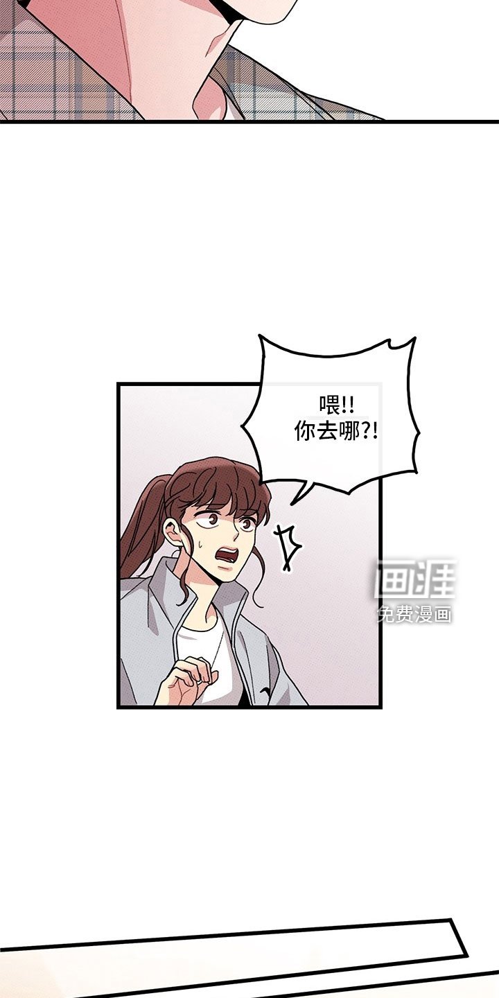 第73章：【第二季】喝酒