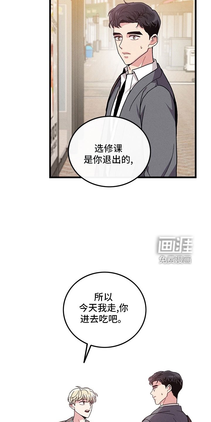 第73章：【第二季】喝酒