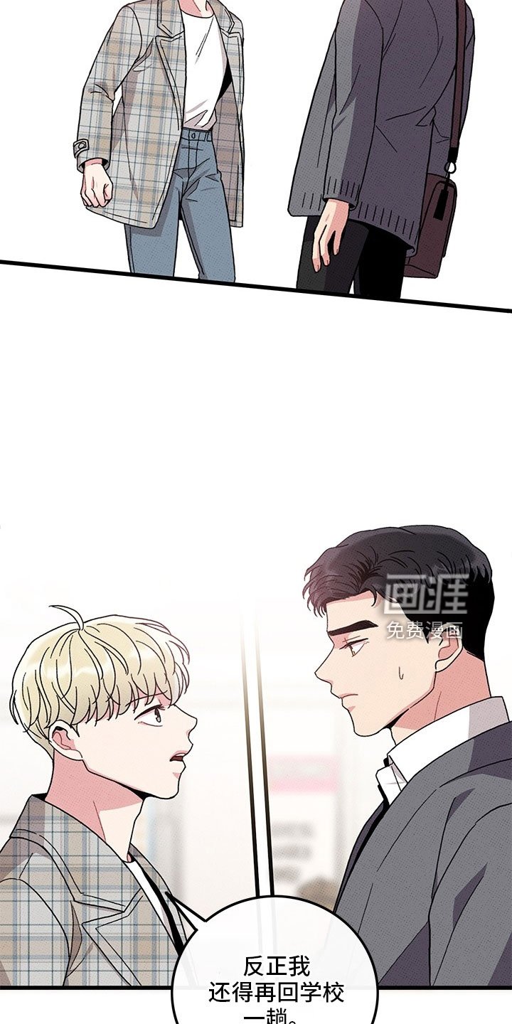 第73章：【第二季】喝酒