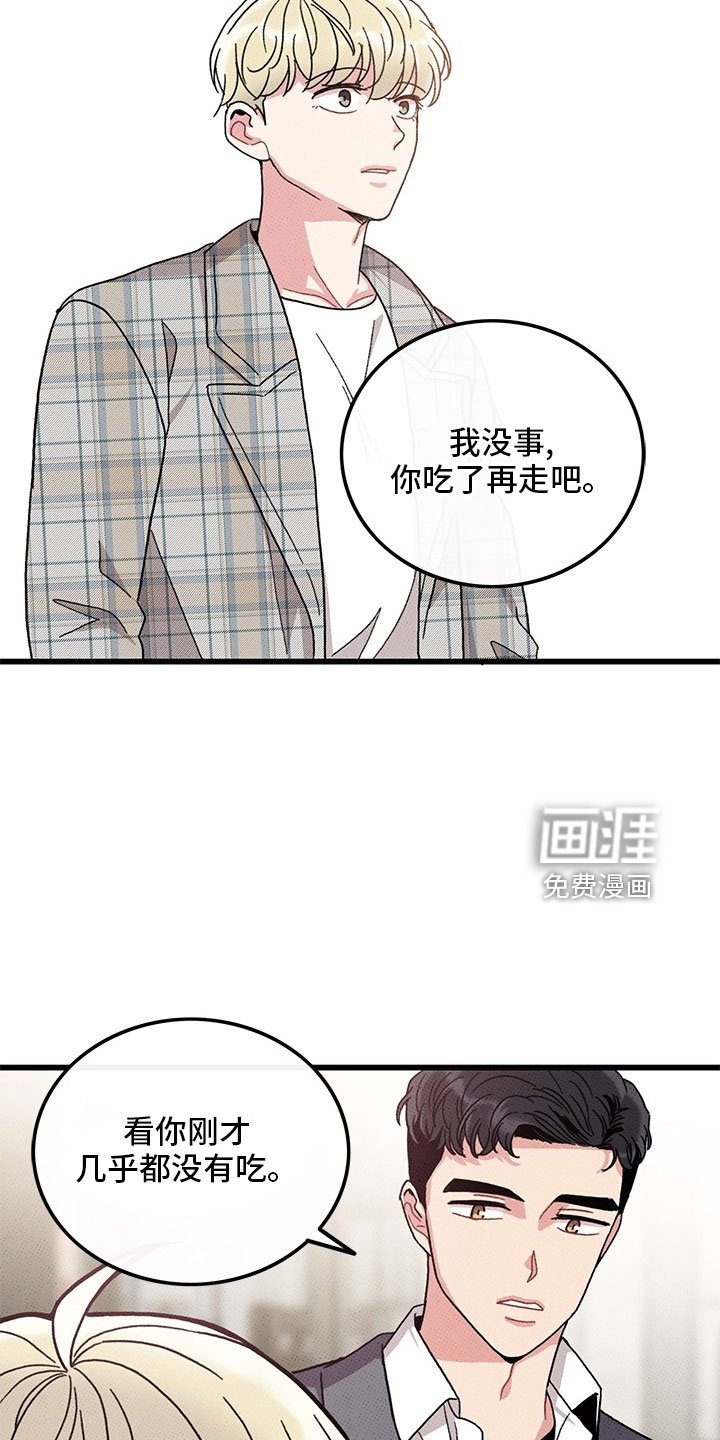 第73章：【第二季】喝酒
