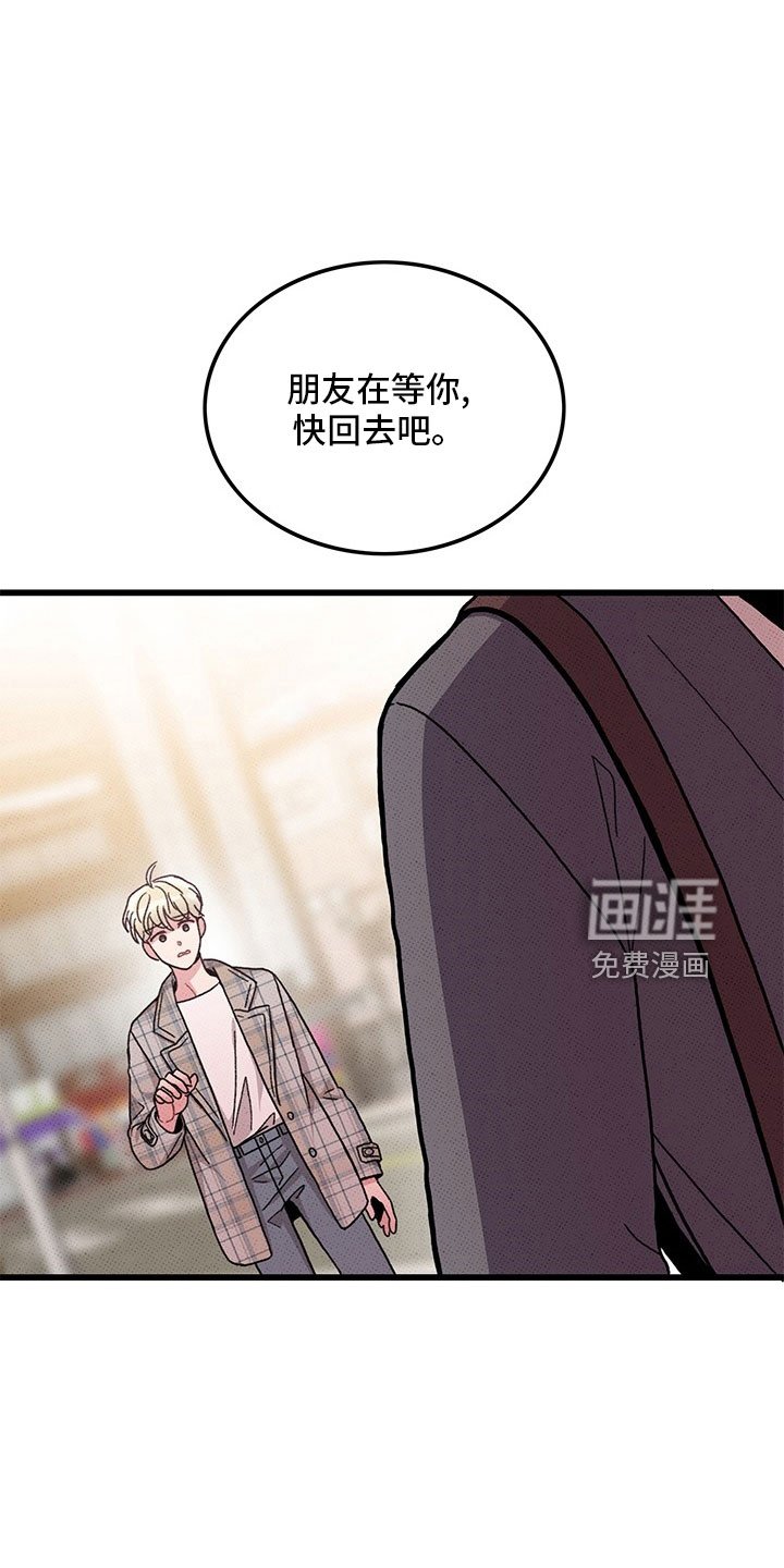 第73章：【第二季】喝酒