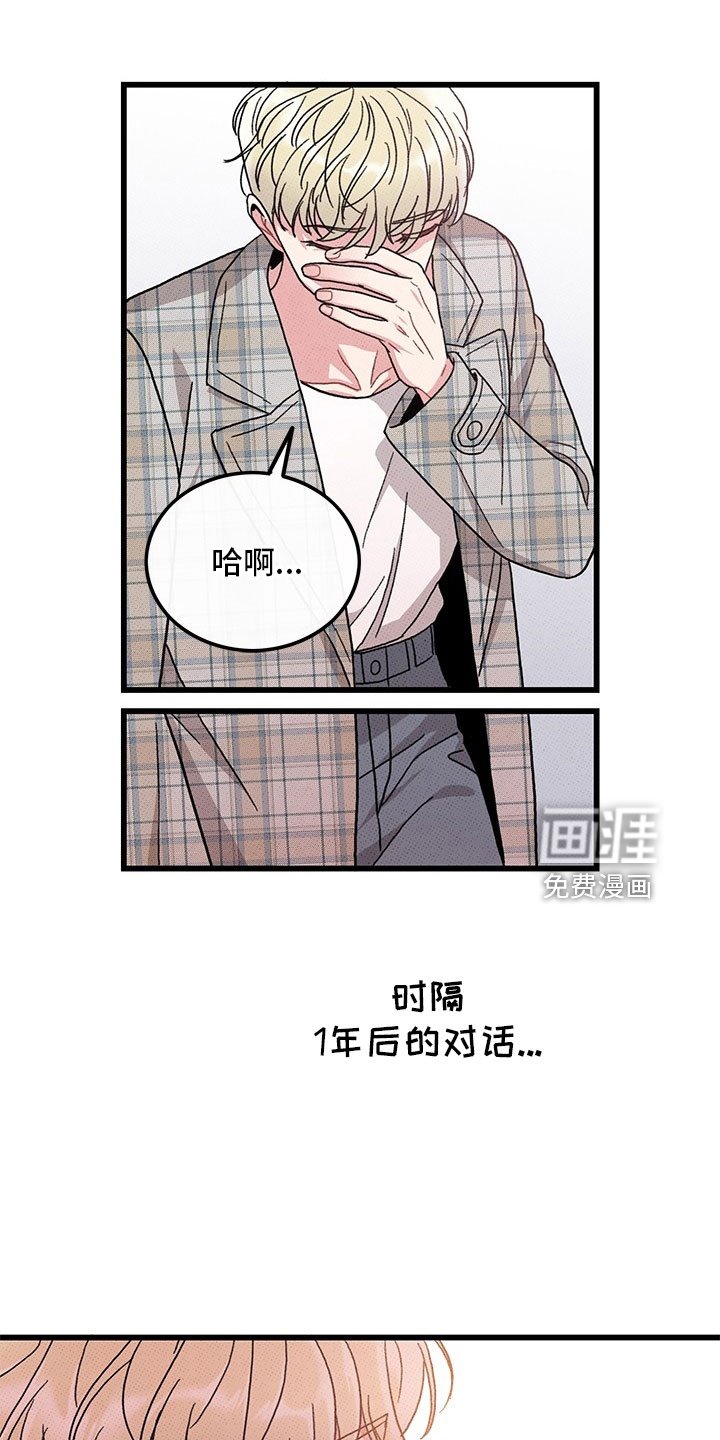 第73章：【第二季】喝酒