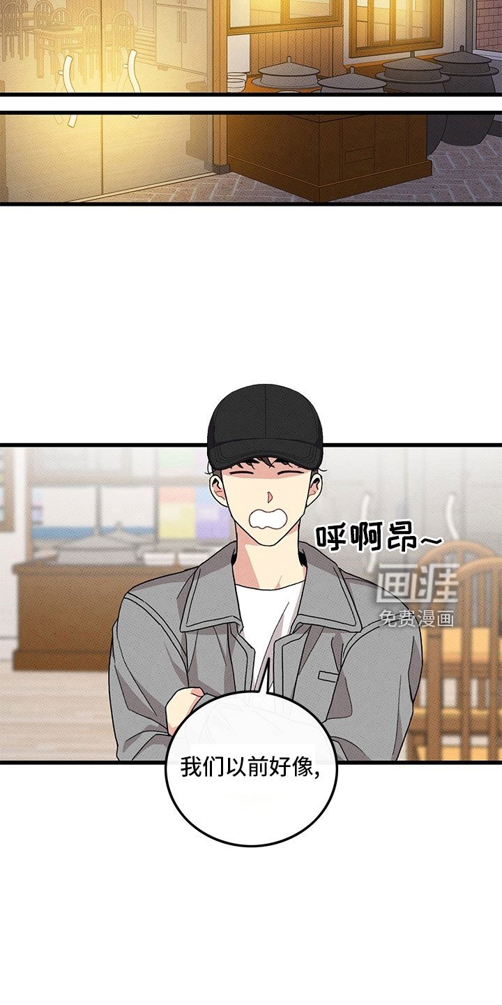 第73章：【第二季】喝酒