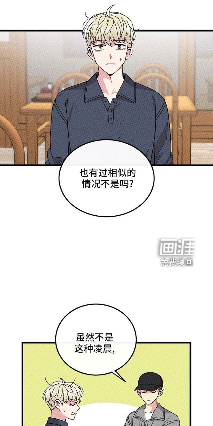第73章：【第二季】喝酒