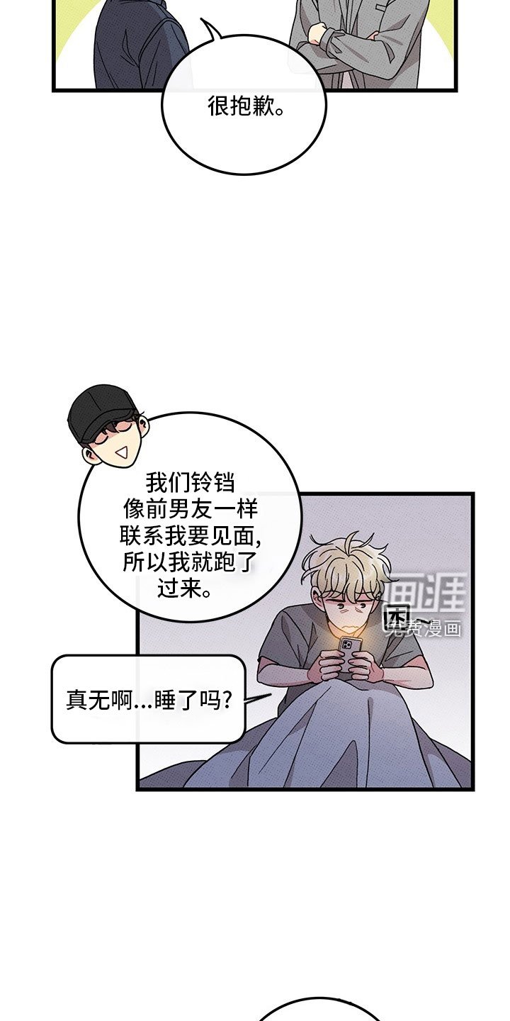 第73章：【第二季】喝酒
