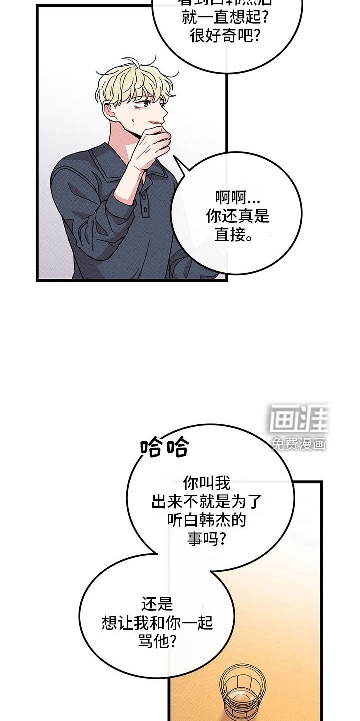 第73章：【第二季】喝酒