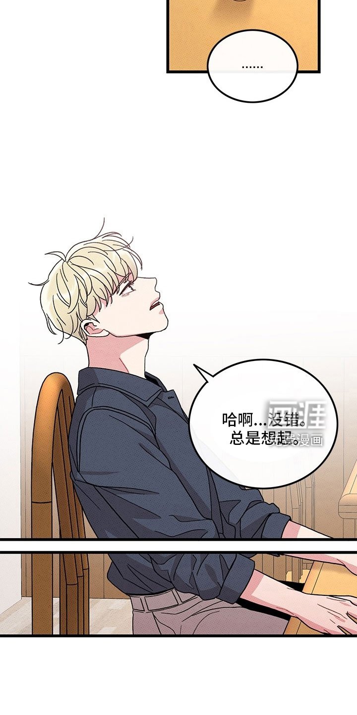 第73章：【第二季】喝酒