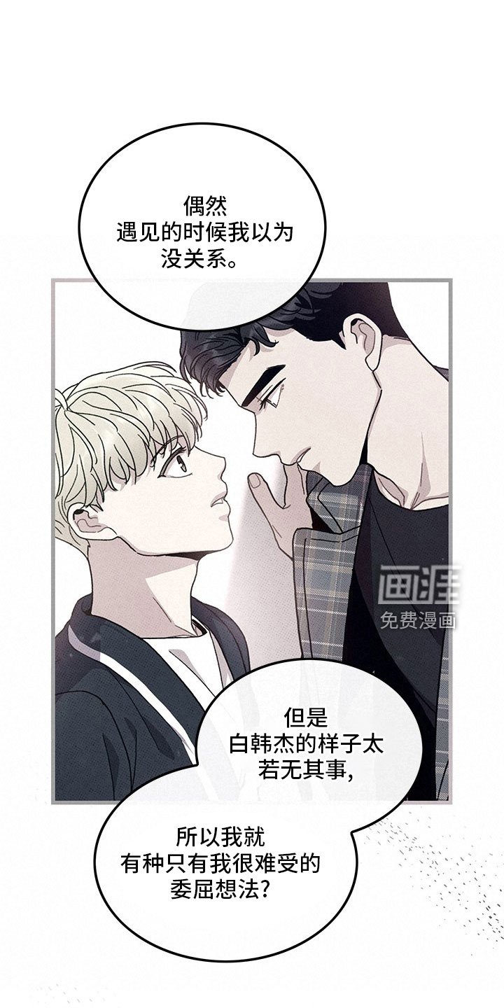第73章：【第二季】喝酒