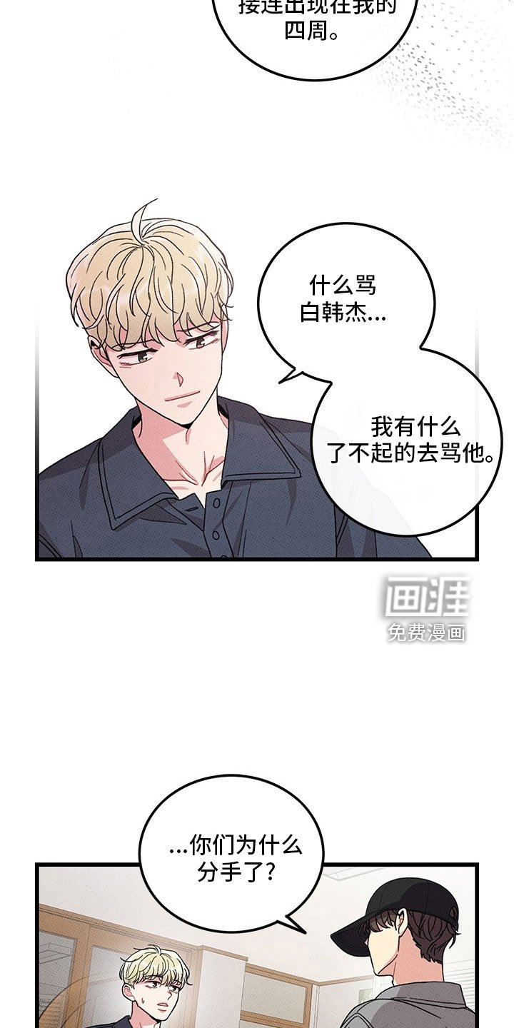 第73章：【第二季】喝酒