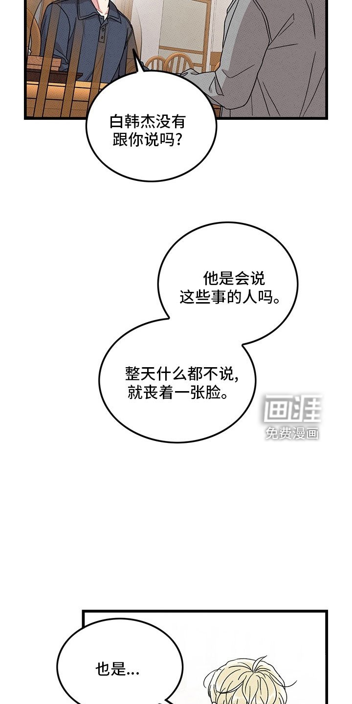 第73章：【第二季】喝酒