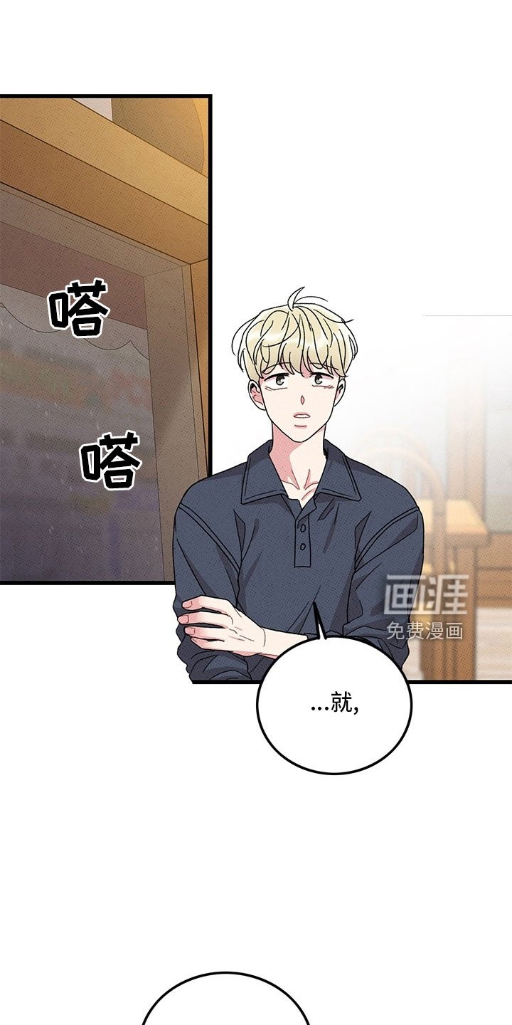 第74章：【第二季】够了