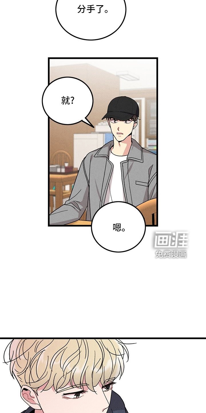 第74章：【第二季】够了
