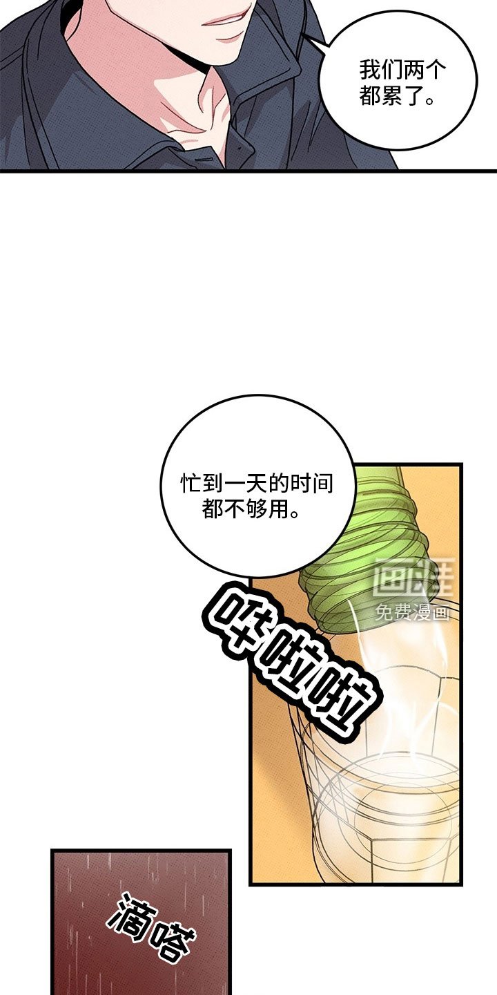 第74章：【第二季】够了