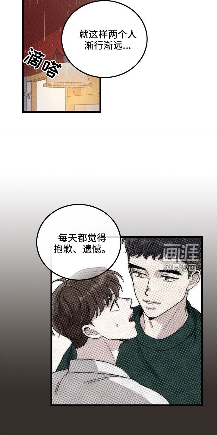第74章：【第二季】够了