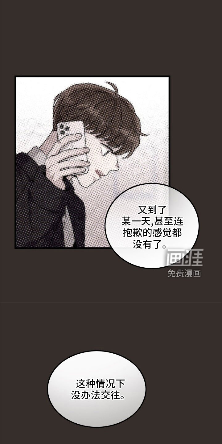 第74章：【第二季】够了