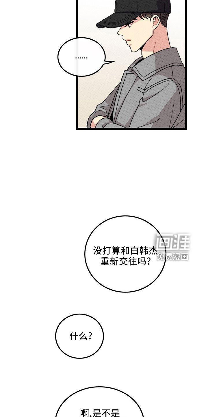 第74章：【第二季】够了