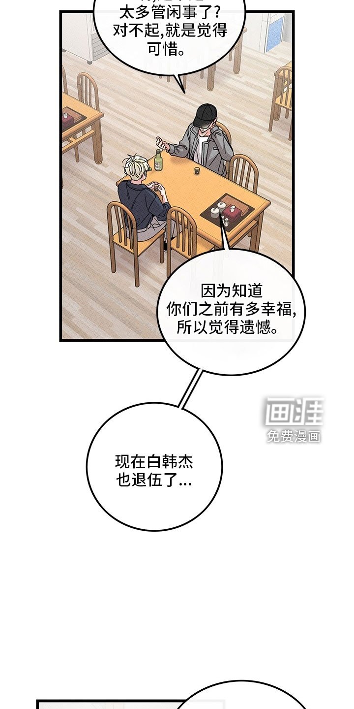 第74章：【第二季】够了