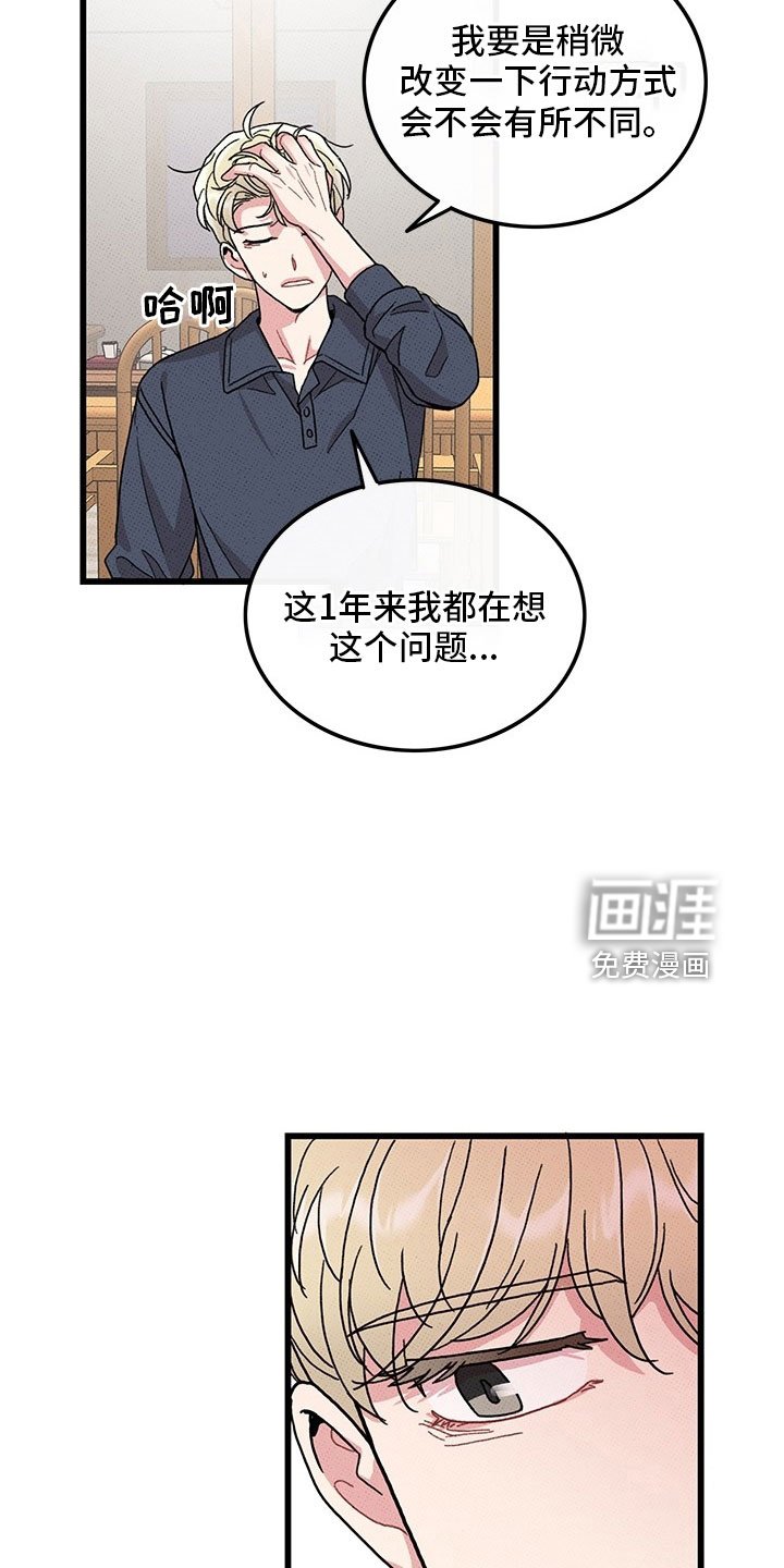 第74章：【第二季】够了