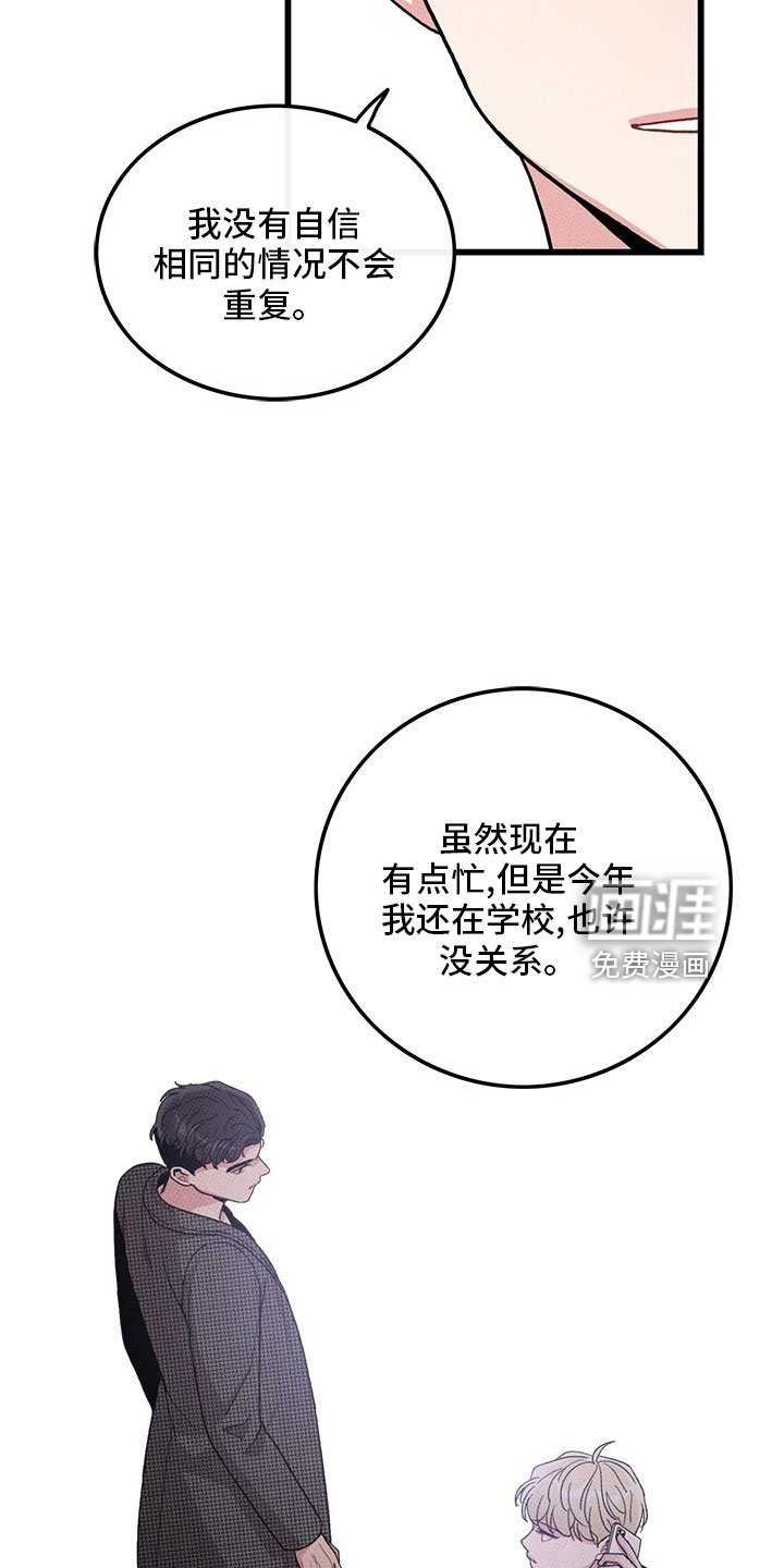第74章：【第二季】够了