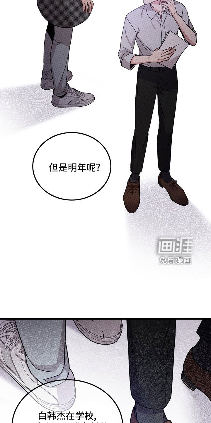 第74章：【第二季】够了
