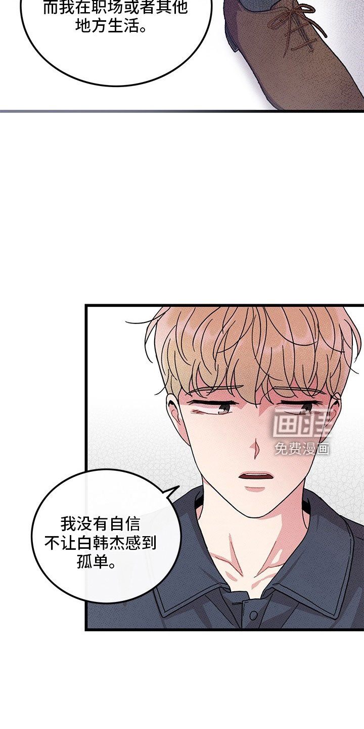 第74章：【第二季】够了