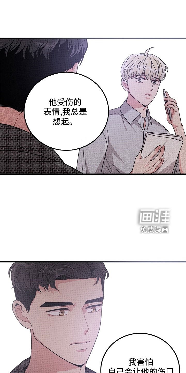 第74章：【第二季】够了