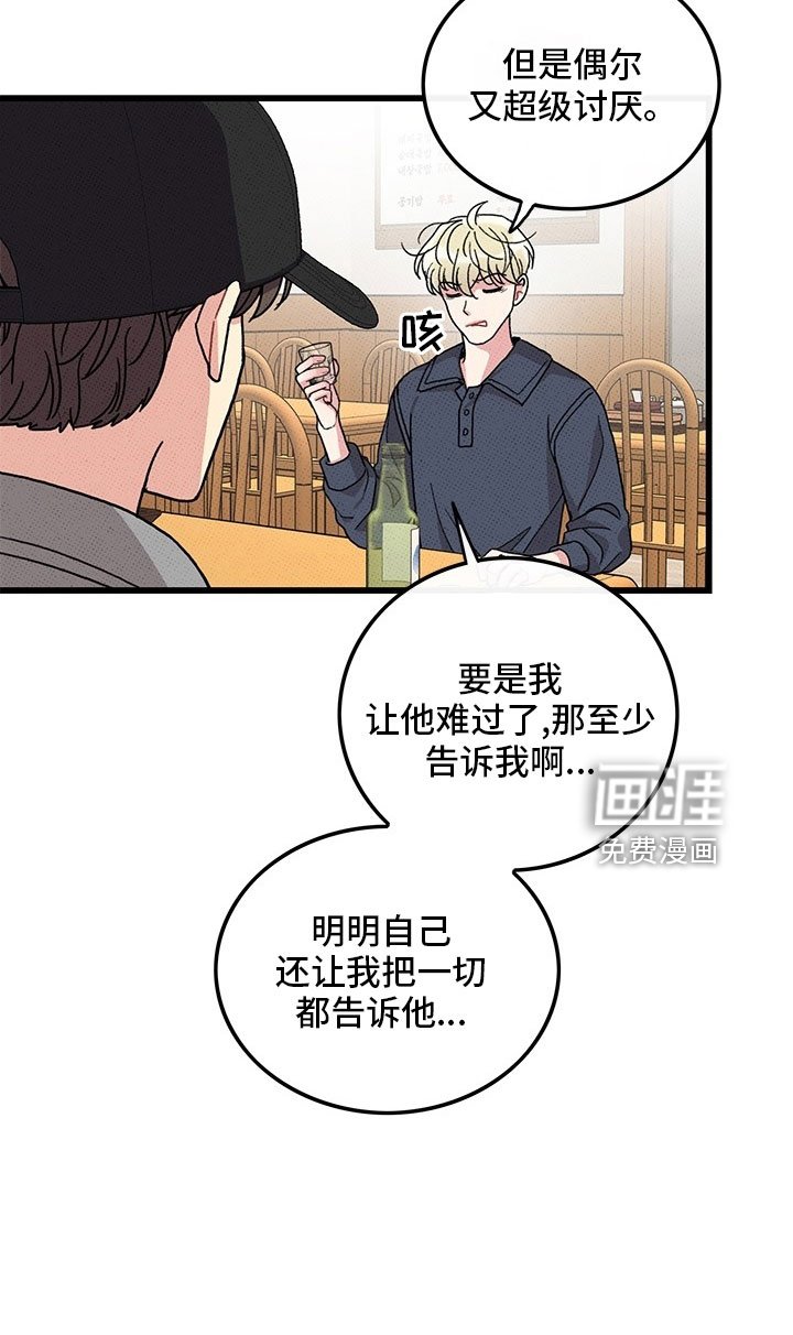 第74章：【第二季】够了