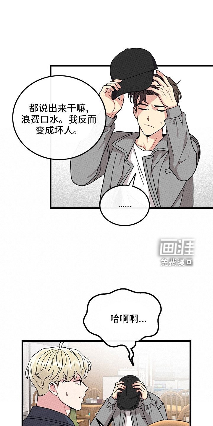 第74章：【第二季】够了