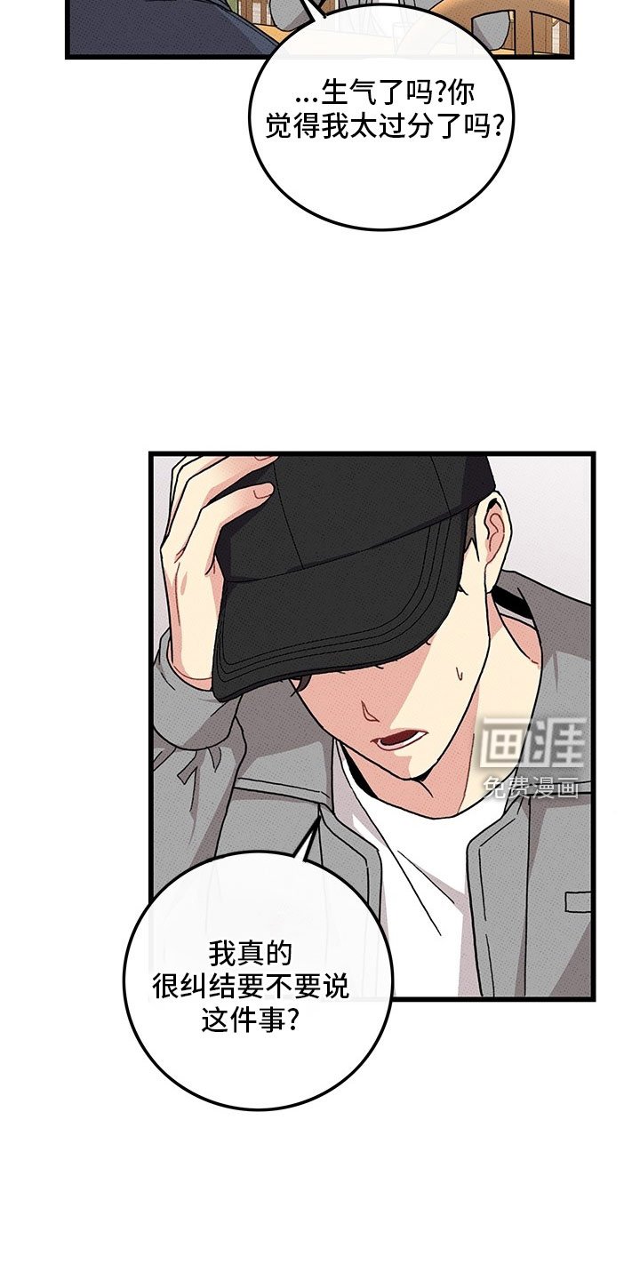 第74章：【第二季】够了