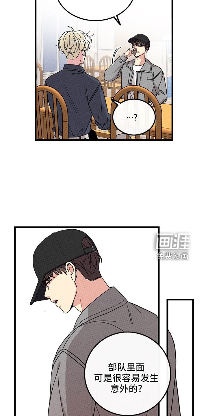 第74章：【第二季】够了