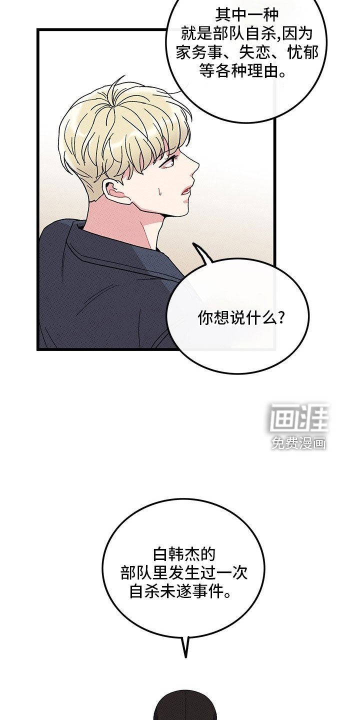 第74章：【第二季】够了