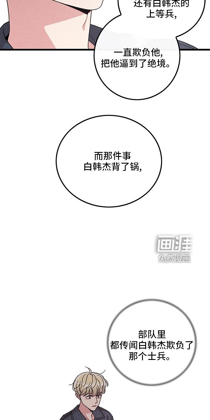 第74章：【第二季】够了