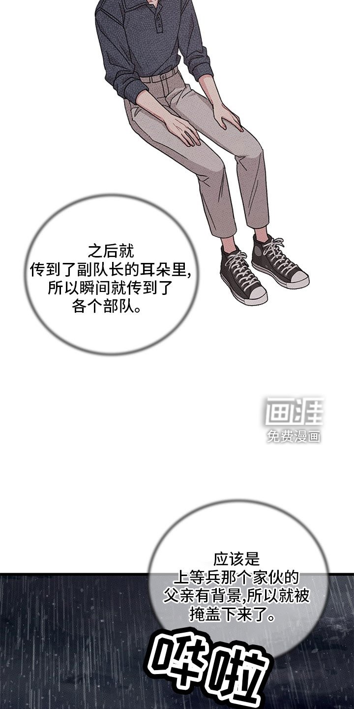 第74章：【第二季】够了