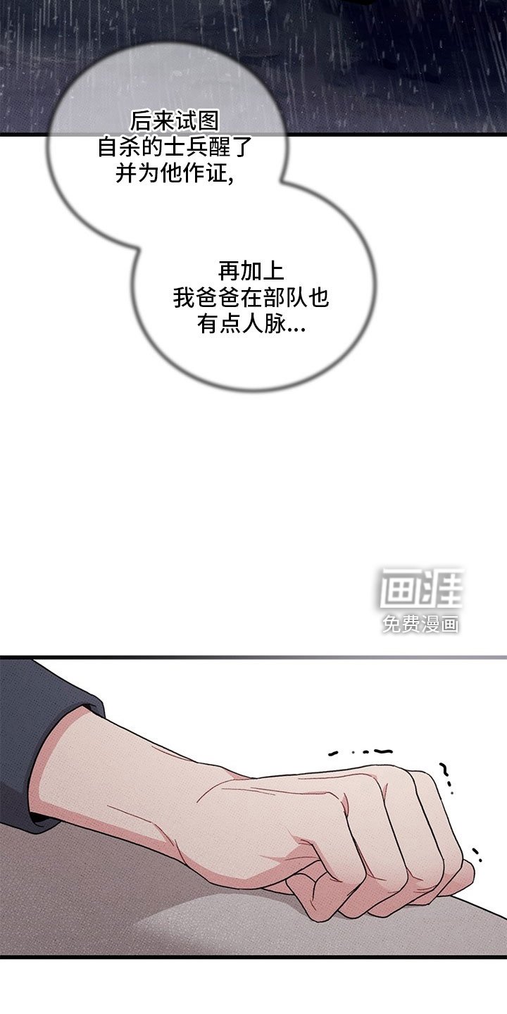 第74章：【第二季】够了