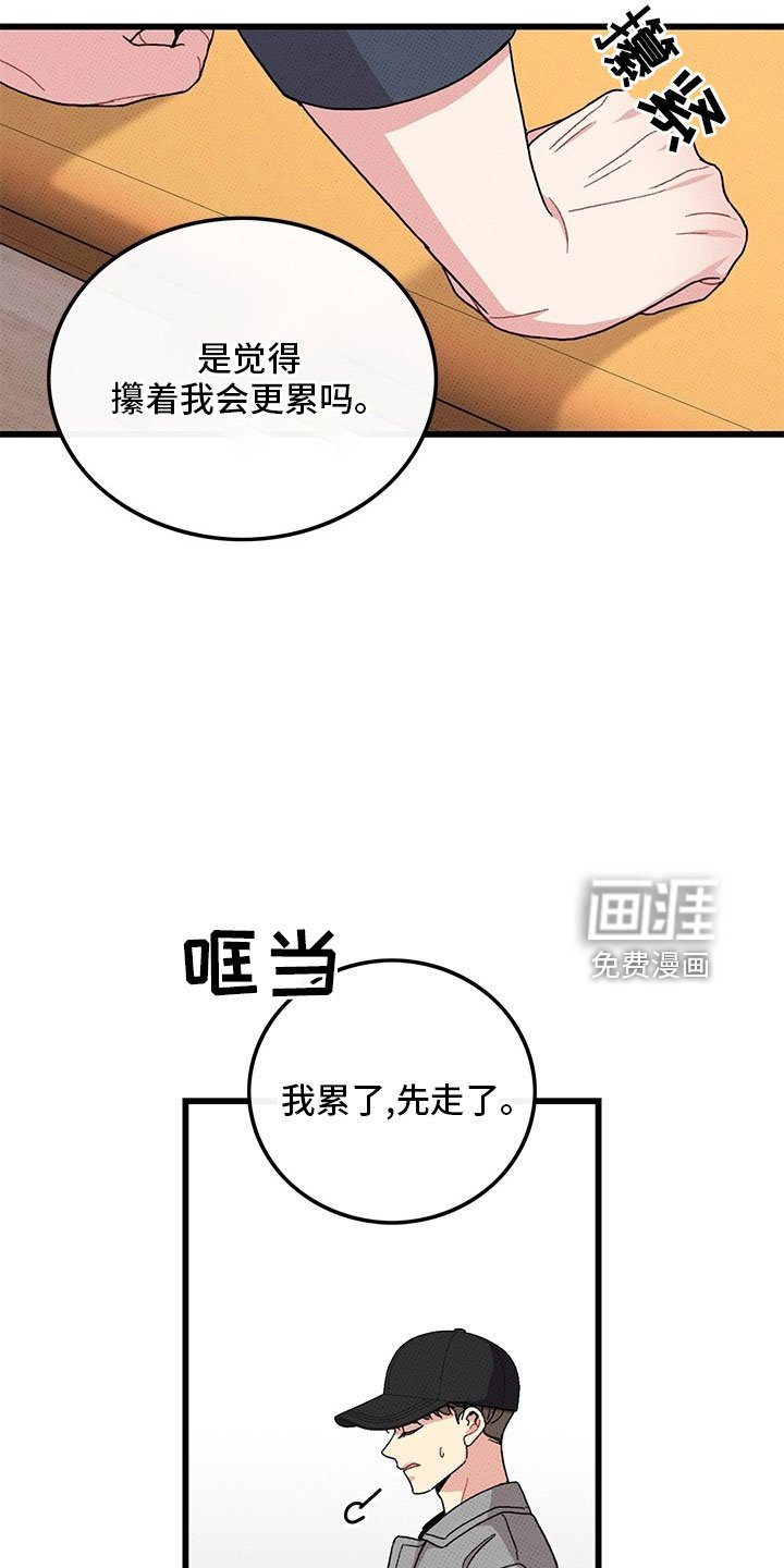 第74章：【第二季】够了